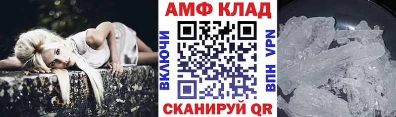 АМФЕТАМИН Розовый  Омск 