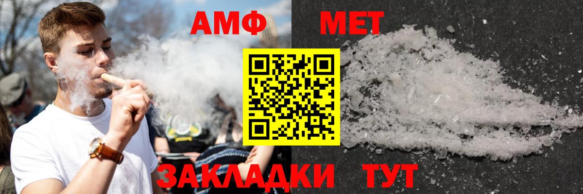 АМФ  Вход с VPN  Омск  Amphetamine Premium 