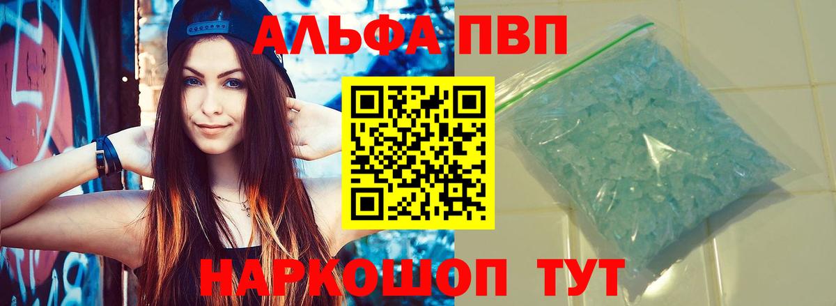 Alfa_PVP крисы CK  APVP СК  Вход с VPN  APVP СК  Омск 
