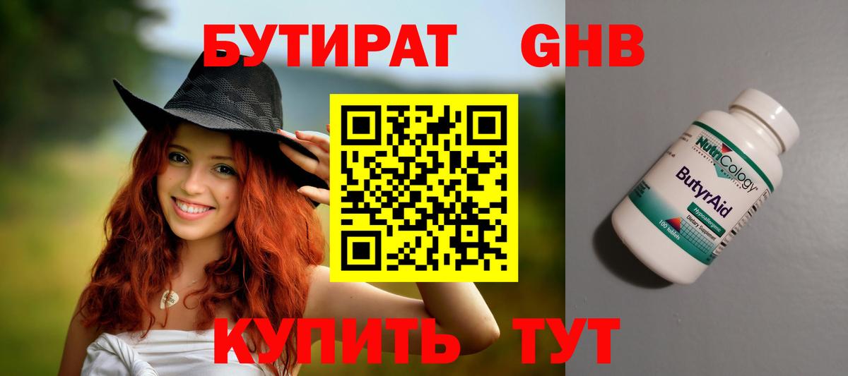 Омск  Бутират буратино  Вход с VPN 