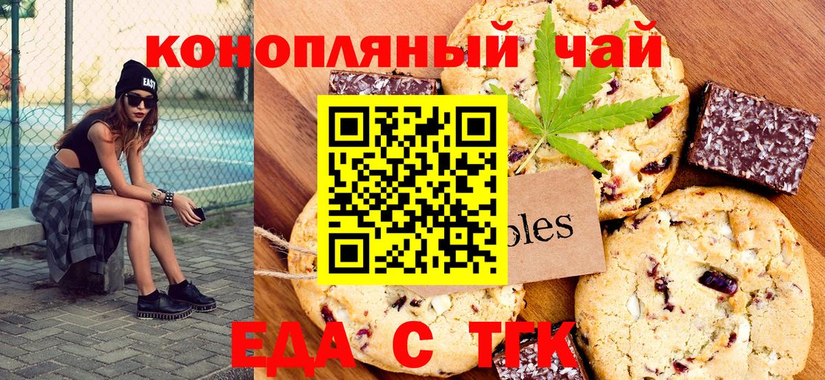 Омск  Canna-Cookies марихуана  Вход с VPN 