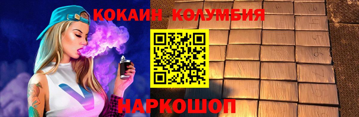 Cocaine Боливия Омск