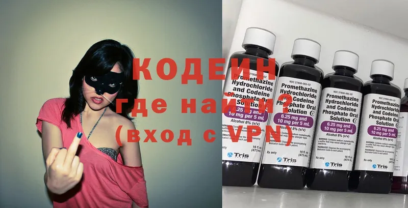 Кодеин Purple Drank  мега маркетплейс  Омск 