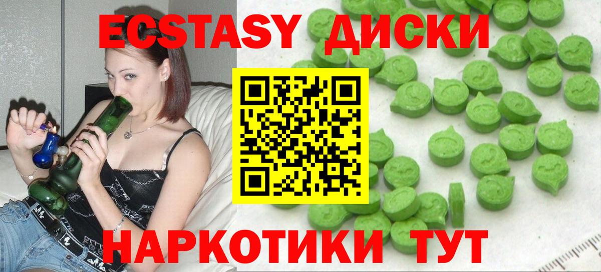 Экстази  Вход с VPN  Омск  Ecstasy таблы 