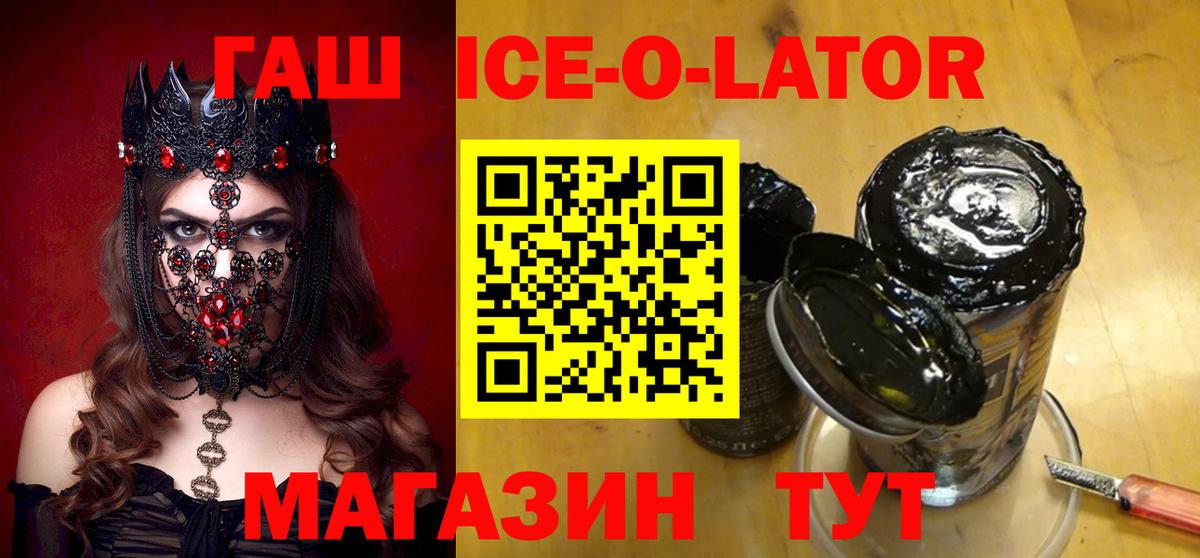 ГАШ убойный Омск