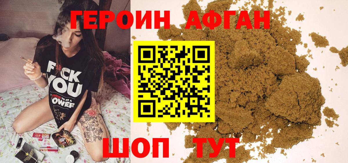 ГЕРОИН гречка  ГЕРОИН  Омск  Вход с VPN 