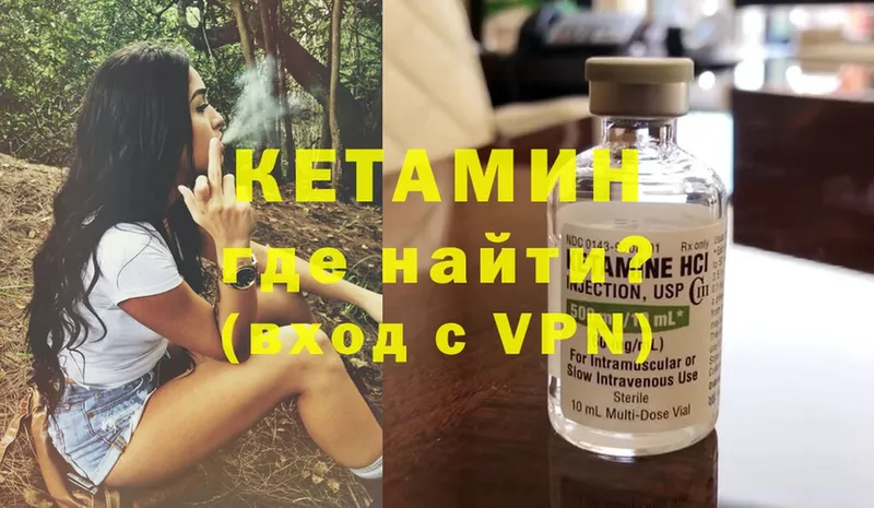 КЕТАМИН ketamine  купить наркотик  Омск 