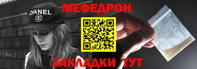 меф Жуковский