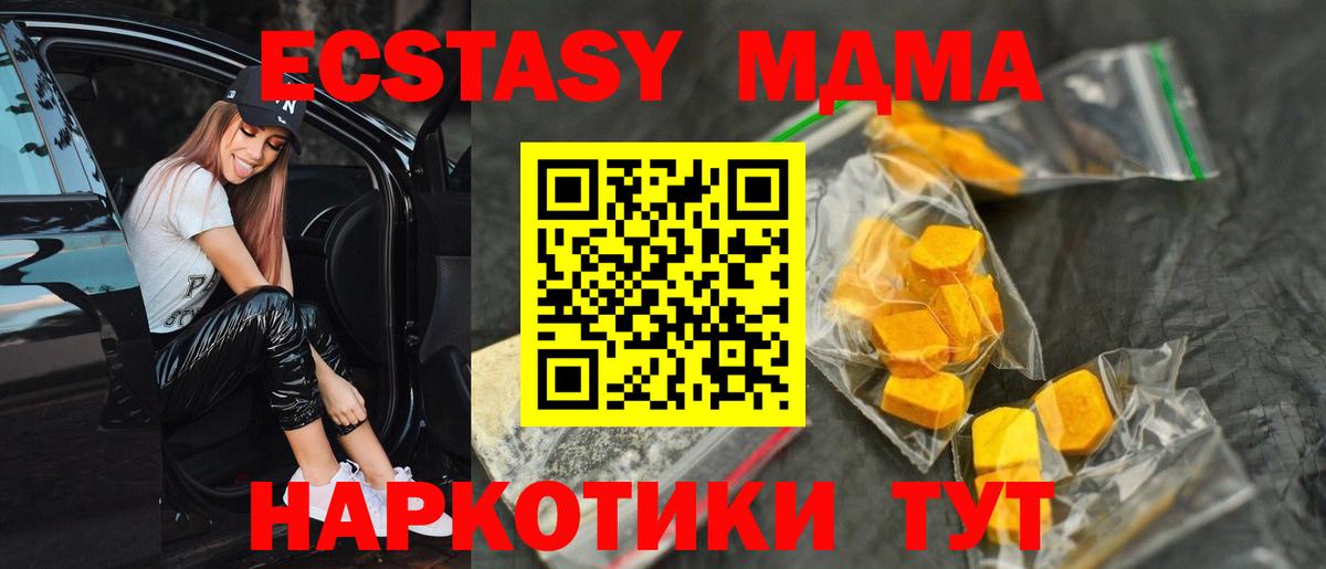 MDMA crystal  MDMA crystal  MDMA  Омск  Вход с VPN 