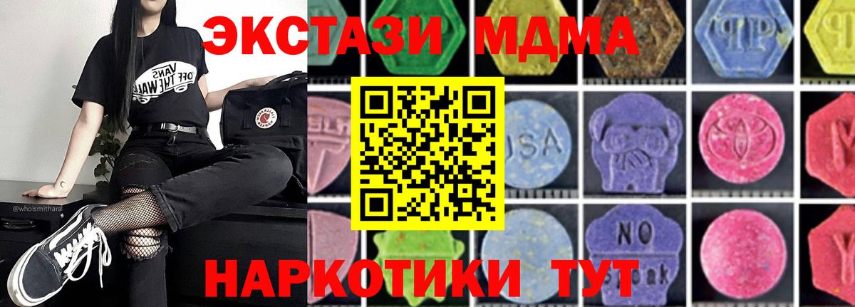 MDMA молли Омск