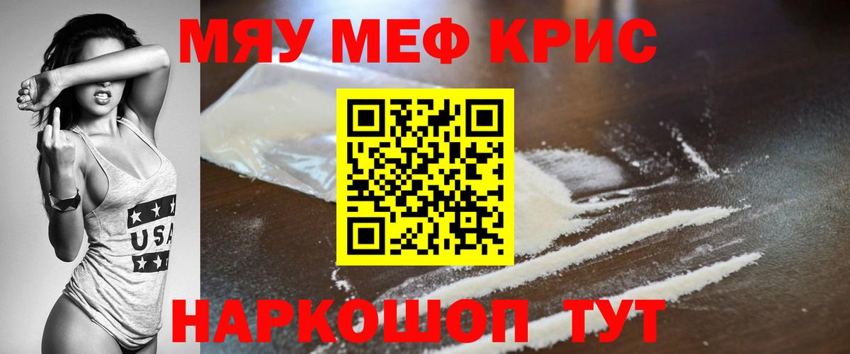 Меф mephedrone  Мефедрон VHQ  Меф  наркошоп  Вход с VPN  Омск 