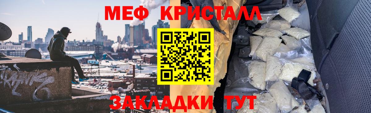 Меф мяу мяу Омск