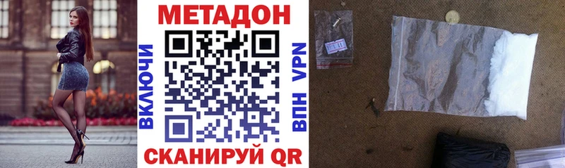 МЕТАДОН VHQ  Омск 