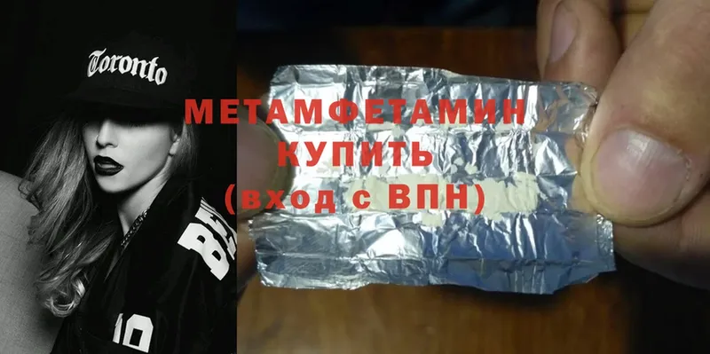 Метамфетамин витя  Омск 