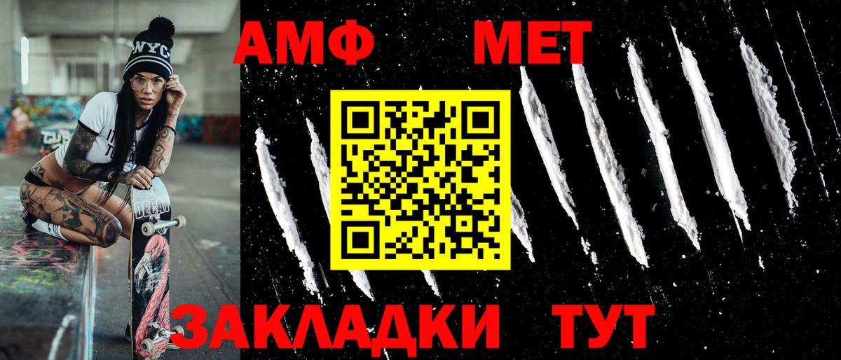 МЕТАМФЕТАМИН  Метамфетамин Methamphetamine  Омск  Вход с VPN  Метамфетамин Methamphetamine 
