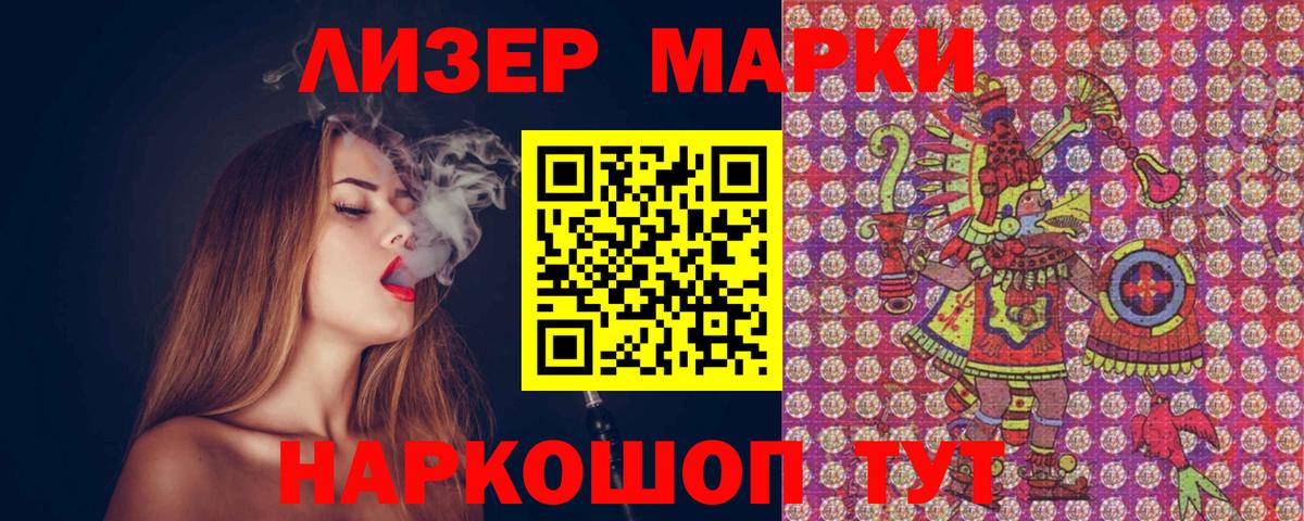 Марки NBOMe 1,5мг Омск