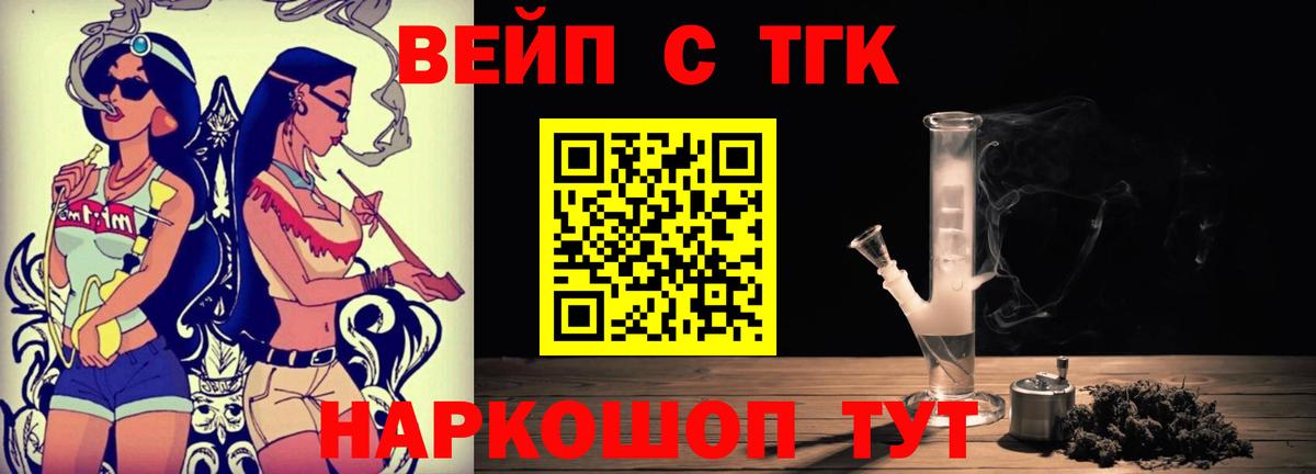 Омск  Дистиллят ТГК гашишное масло  Дистиллят ТГК вейп  цены   Вход с VPN 