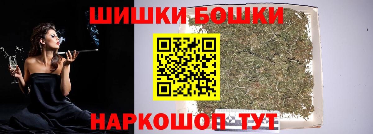 Бошки марихуана планчик Омск